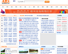 赣州本地宝缩略图