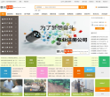赣州赶周网缩略图