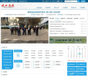 陕西-高陵门户网站缩略图