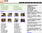 搞死网缩略图
