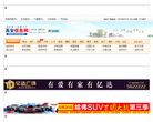 高安信息网缩略图