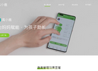 成都高鹿科技缩略图
