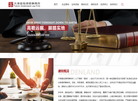 天津高地律师事务所缩略图