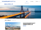 安徽省高迪环保缩略图