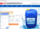河北高瀚节能科技缩略图