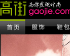 高街网缩略图