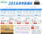 考试吧高考网缩略图
