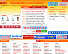河南省阳光高考信息平台缩略图
