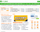 沪江高考资源网缩略图