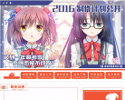 高考恋爱一百天官方网站缩略图