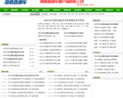 高考直通车官方网站缩略图