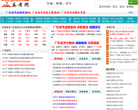 广东高考网缩略图