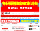 高联教育集团官方网站缩略图