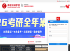 济南高联培训学校缩略图