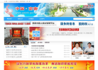 高密市政府网缩略图