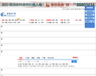 高明房产网缩略图