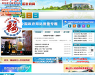 佛山市高明区政府网缩略图