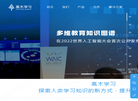 高木教育科技缩略图