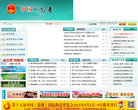 高青政务网缩略图
