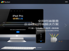 山东高软科技缩略图