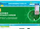 深圳市高瑞德电子官方网站缩略图