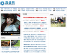 高盛军事网缩略图