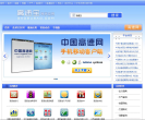高速宝缩略图
