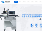 深圳市高素科技缩略图
