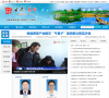 高台信息网缩略图