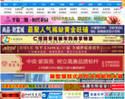 高唐信息港缩略图
