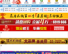 高唐在线缩略图