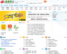 高唐网缩略图
