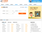 114票务网高铁票务查询缩略图