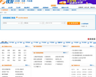 铁友网高铁查询缩略图