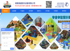 湖南高盛游乐设备缩略图