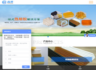 东莞市高祥新材料科技缩略图