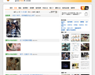 搞笑吧缩略图