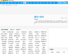 973搞笑游戏缩略图