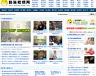 搞笑视频网站缩略图