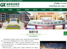 广州高新教育集团缩略图