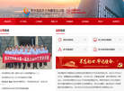 郑州高新热力缩略图