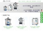 绍兴上虞艾科仪器缩略图