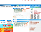 中国高要政府门户网站缩略图