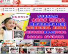 高邑在线缩略图