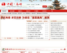 中国高邮政府网缩略图