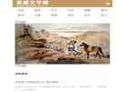 高邮信息网缩略图