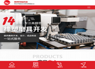 青岛高宇轩精密科技缩略图