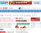 中国教育在线高中频道缩略图
