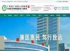 广安市广安区医院缩略图