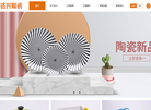 潮州市达兴陶瓷制作厂缩略图